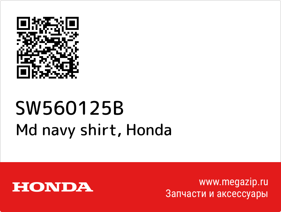 

Md navy shirt Honda SW560125B