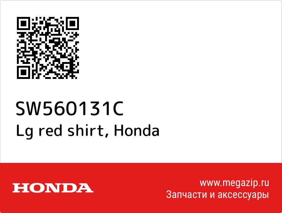 

Lg red shirt Honda SW560131C