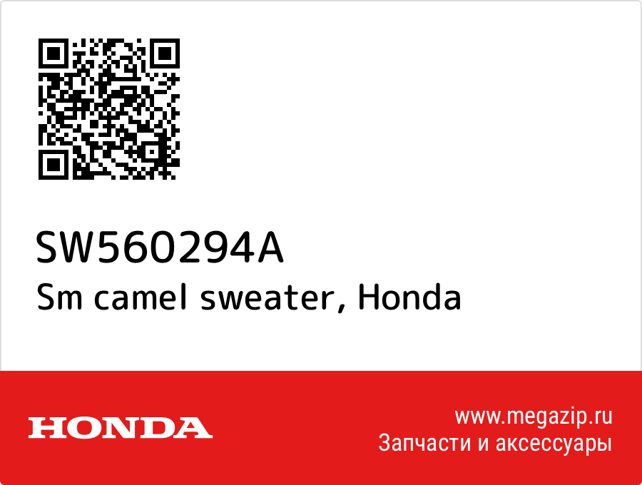 

Sm camel sweater Honda SW560294A