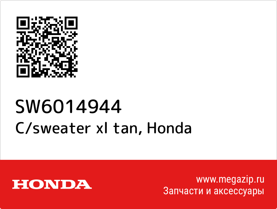 

C/sweater xl tan Honda SW6014944