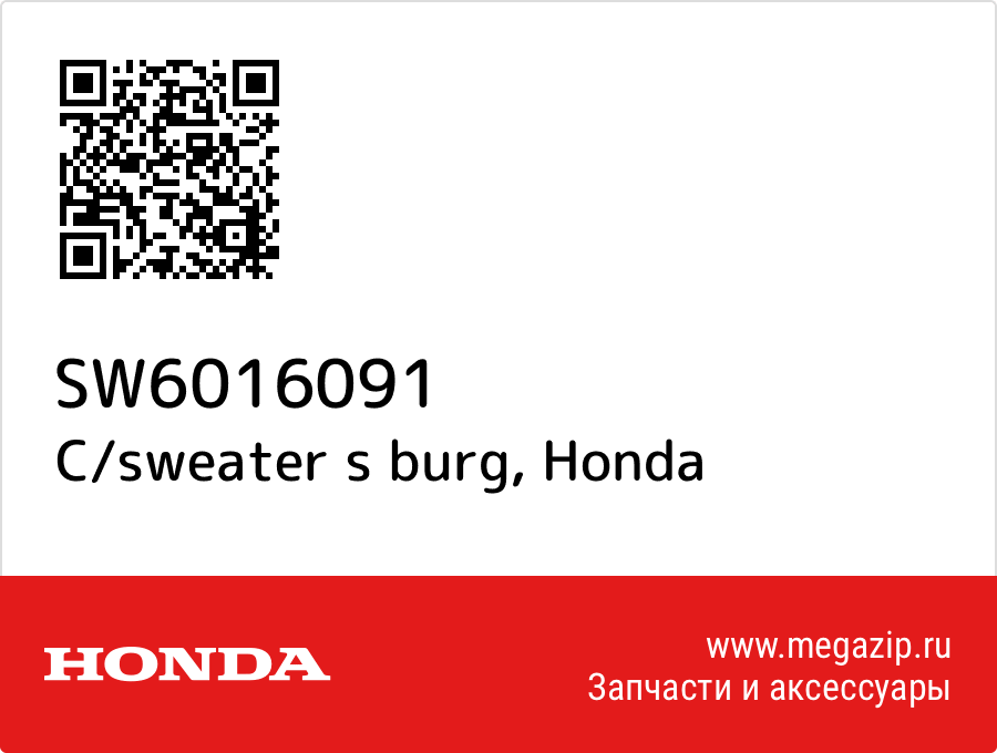 

C/sweater s burg Honda SW6016091