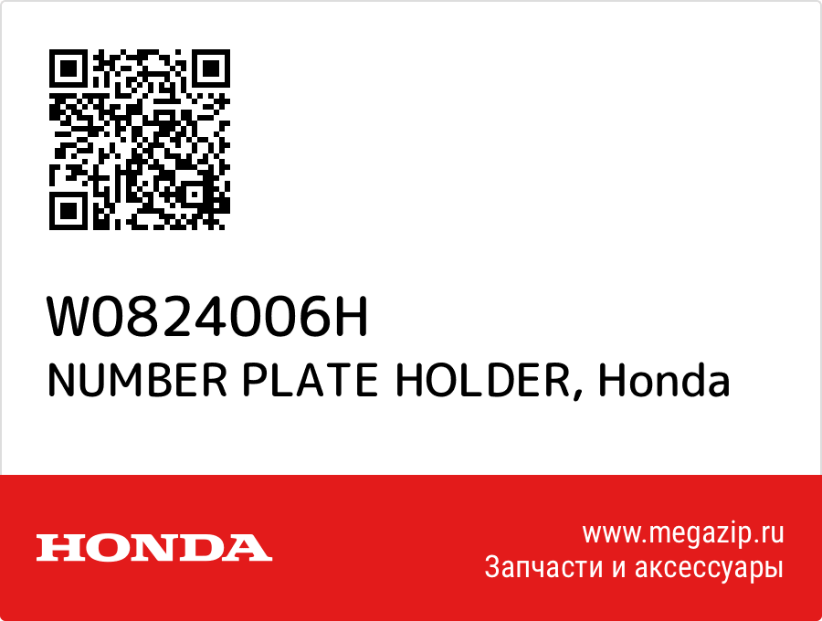

NUMBER PLATE HOLDER Honda W0824006H