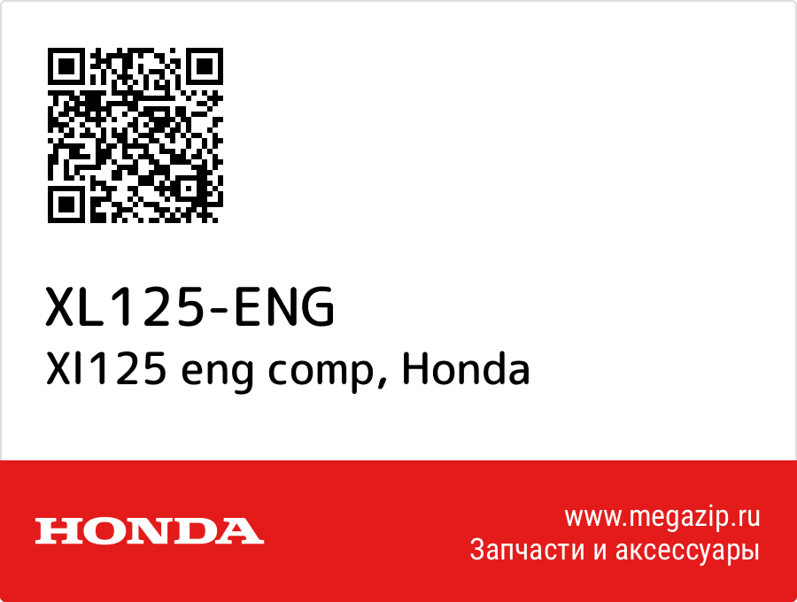 

Xl125 eng comp Honda XL125-ENG