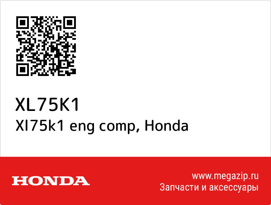 

Xl75k1 eng comp Honda XL75K1