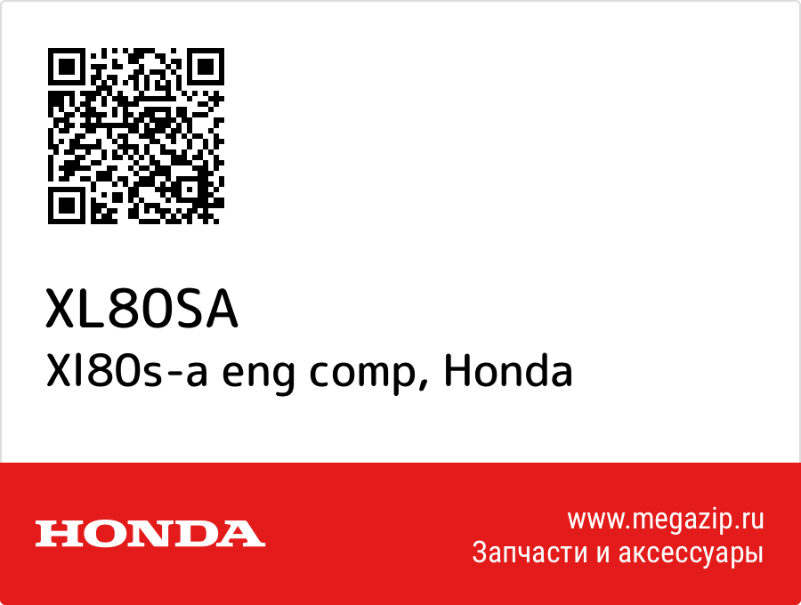 

Xl80s-a eng comp Honda XL80SA