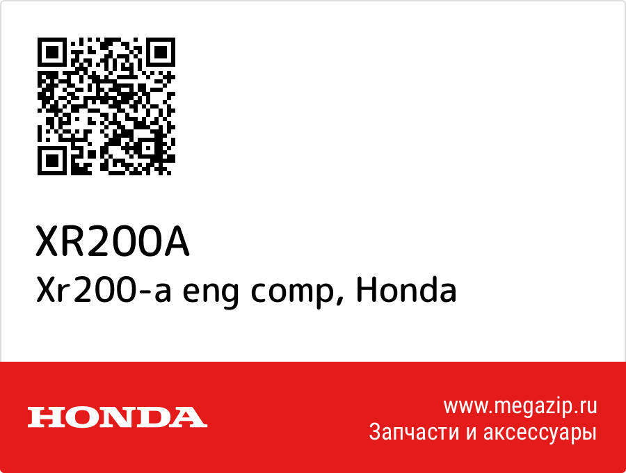 

Xr200-a eng comp Honda XR200A