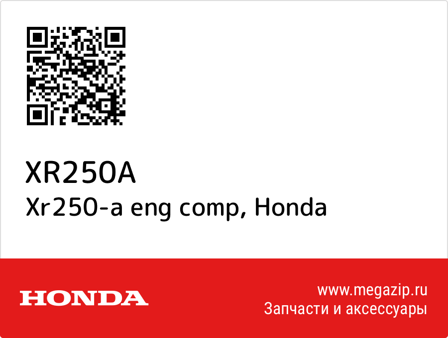 

Xr250-a eng comp Honda XR250A