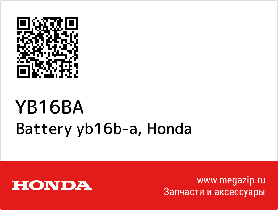 

Battery yb16b-a Honda YB16BA