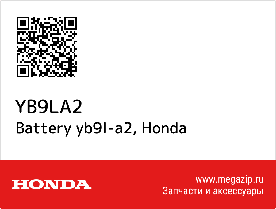 

Battery yb9l-a2 Honda YB9LA2