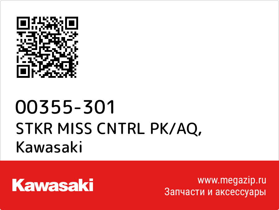 

STKR MISS CNTRL PK/AQ Kawasaki 00355-301