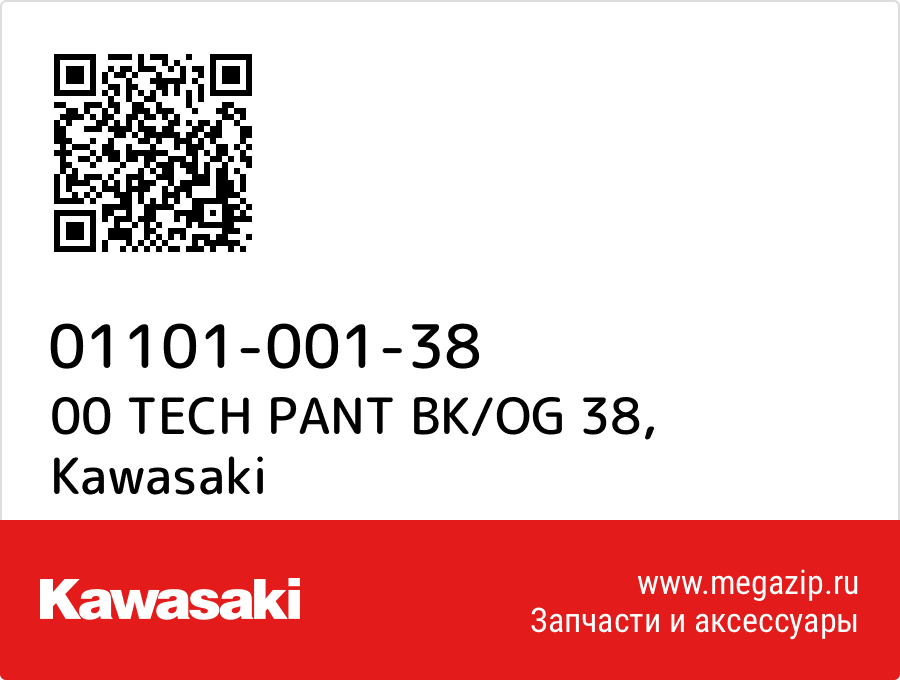 

00 TECH PANT BK/OG 38 Kawasaki 01101-001-38