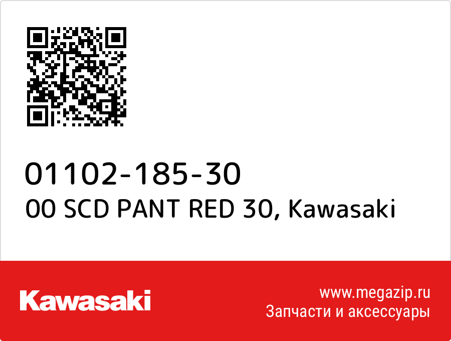 

00 SCD PANT RED 30 Kawasaki 01102-185-30