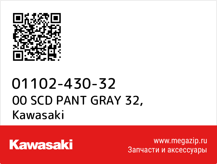 

00 SCD PANT GRAY 32 Kawasaki 01102-430-32