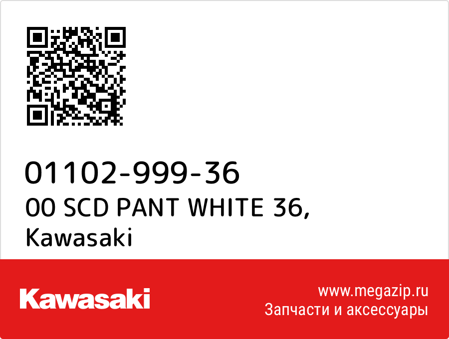 

00 SCD PANT WHITE 36 Kawasaki 01102-999-36