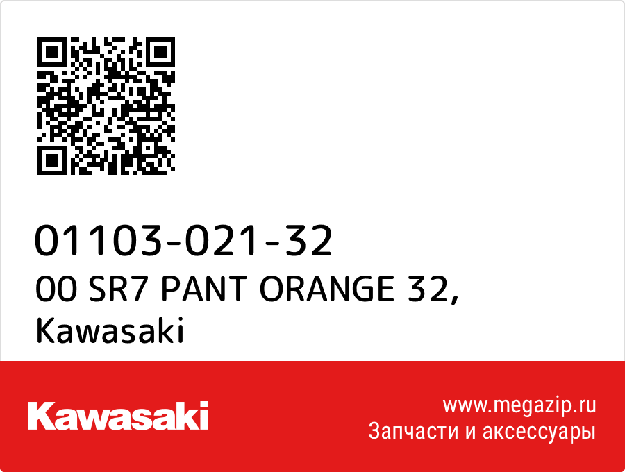 

00 SR7 PANT ORANGE 32 Kawasaki 01103-021-32