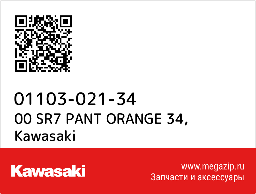 

00 SR7 PANT ORANGE 34 Kawasaki 01103-021-34