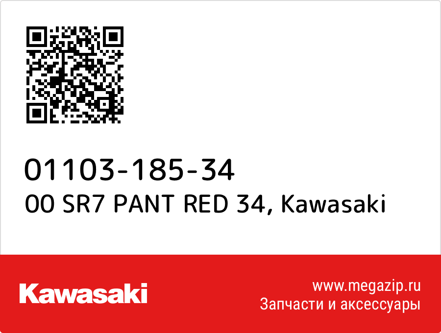 

00 SR7 PANT RED 34 Kawasaki 01103-185-34