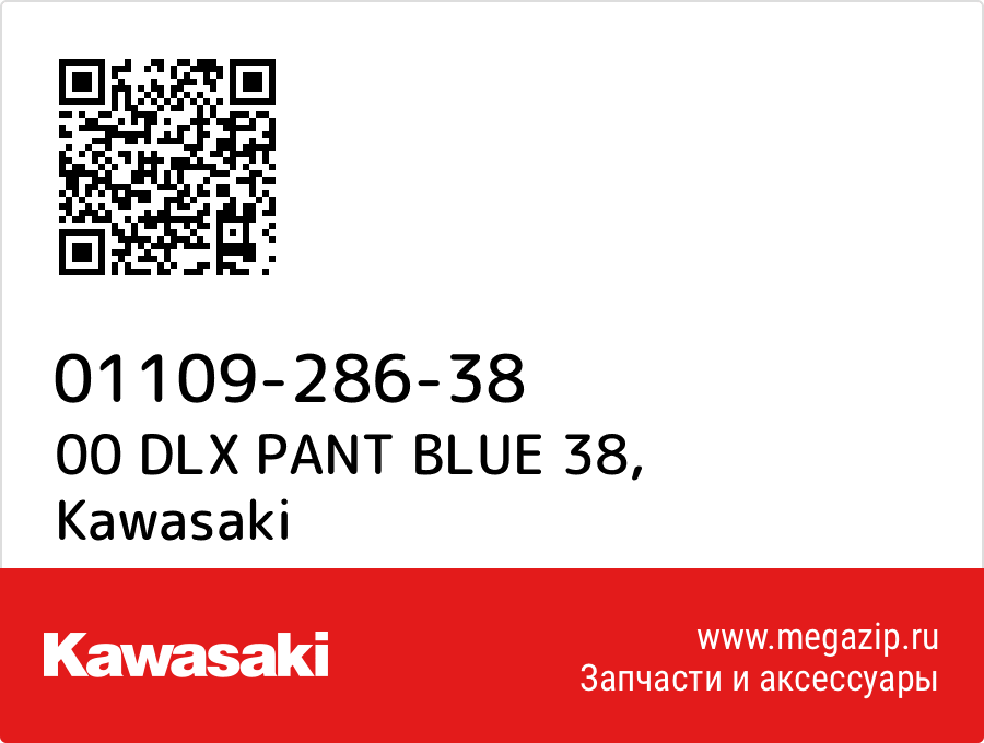 

00 DLX PANT BLUE 38 Kawasaki 01109-286-38