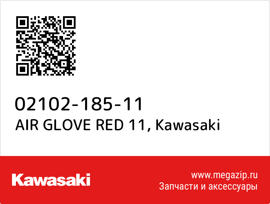 

AIR GLOVE RED 11 Kawasaki 02102-185-11