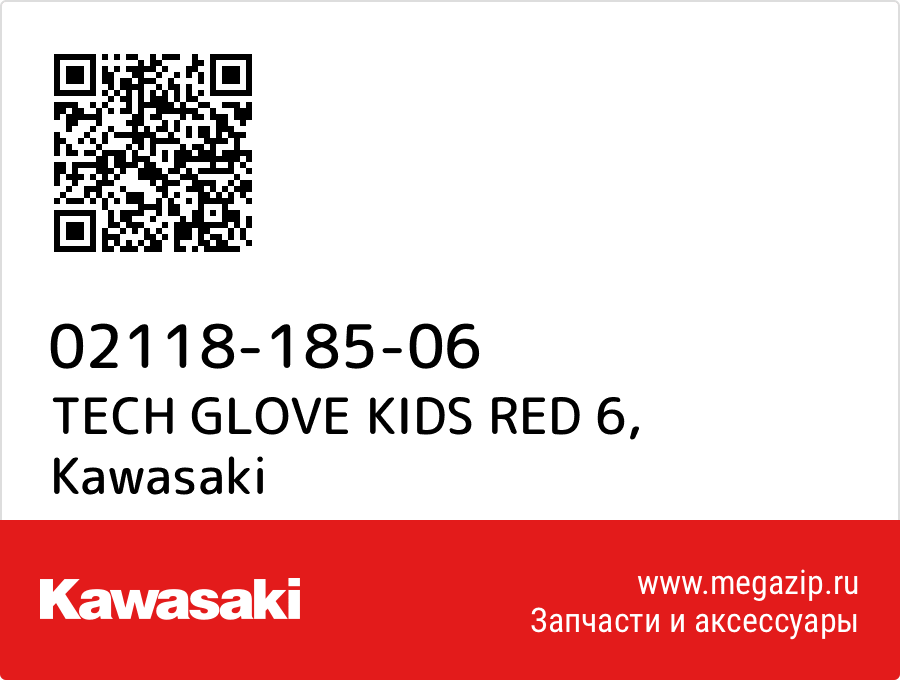 

TECH GLOVE KIDS RED 6 Kawasaki 02118-185-06