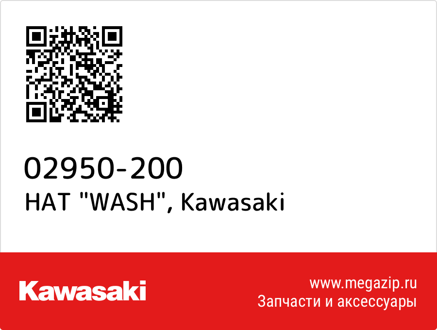 

HAT "WASH" Kawasaki 02950-200