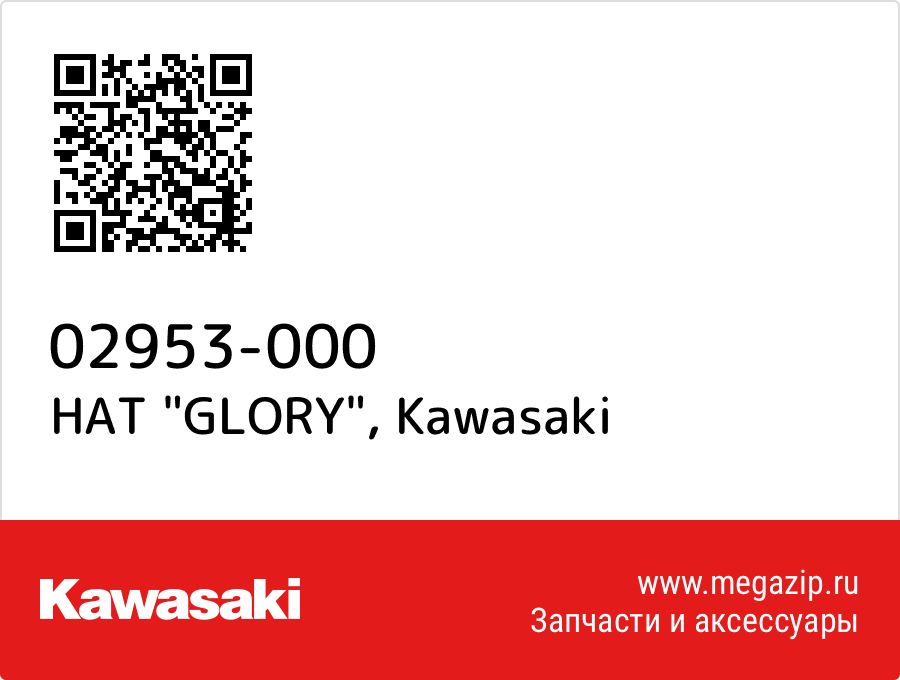 

HAT "GLORY" Kawasaki 02953-000