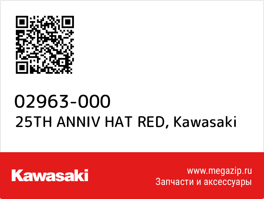 

25TH ANNIV HAT RED Kawasaki 02963-000