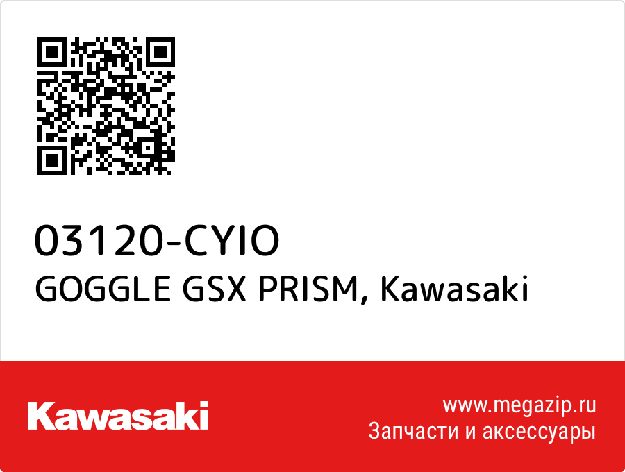 

GOGGLE GSX PRISM Kawasaki 03120-CYIO