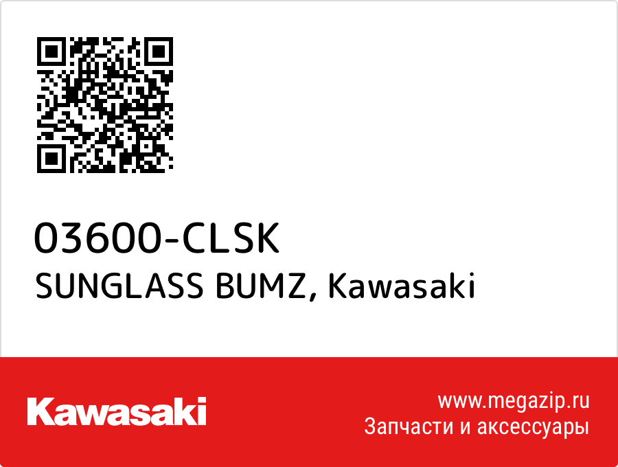 

SUNGLASS BUMZ Kawasaki 03600-CLSK