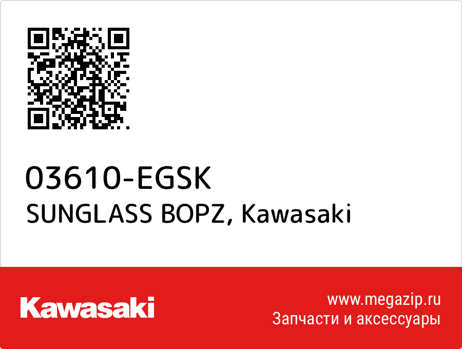 

SUNGLASS BOPZ Kawasaki 03610-EGSK