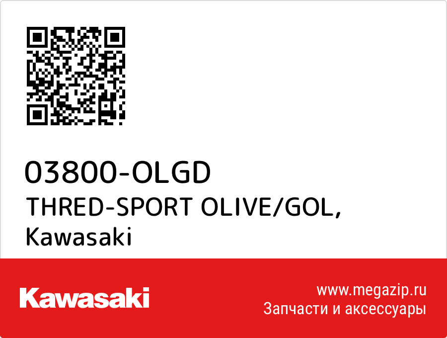 

THRED-SPORT OLIVE/GOL Kawasaki 03800-OLGD