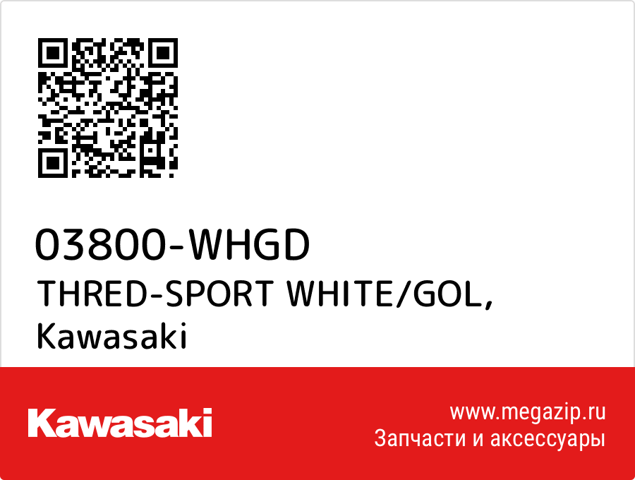 

THRED-SPORT WHITE/GOL Kawasaki 03800-WHGD