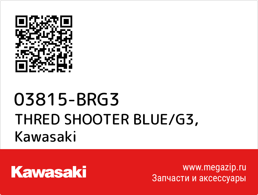 

THRED SHOOTER BLUE/G3 Kawasaki 03815-BRG3