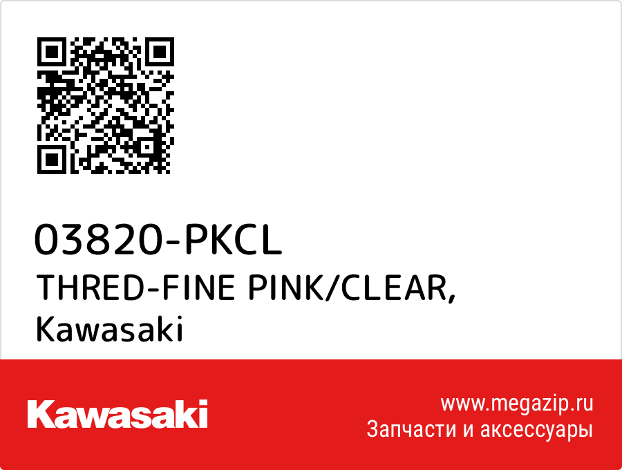 

THRED-FINE PINK/CLEAR Kawasaki 03820-PKCL