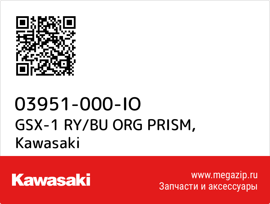 

GSX-1 RY/BU ORG PRISM Kawasaki 03951-000-IO