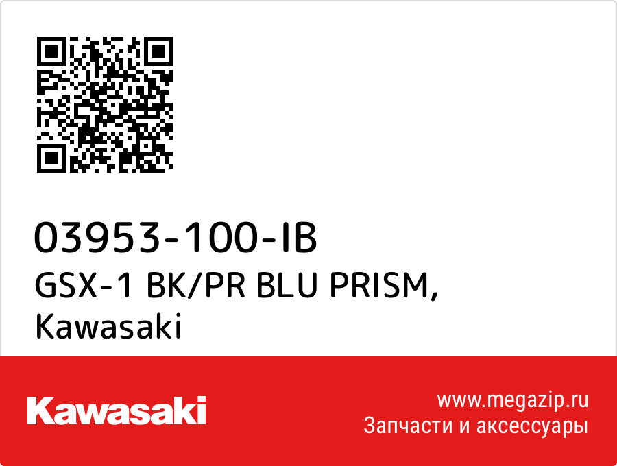 

GSX-1 BK/PR BLU PRISM Kawasaki 03953-100-IB