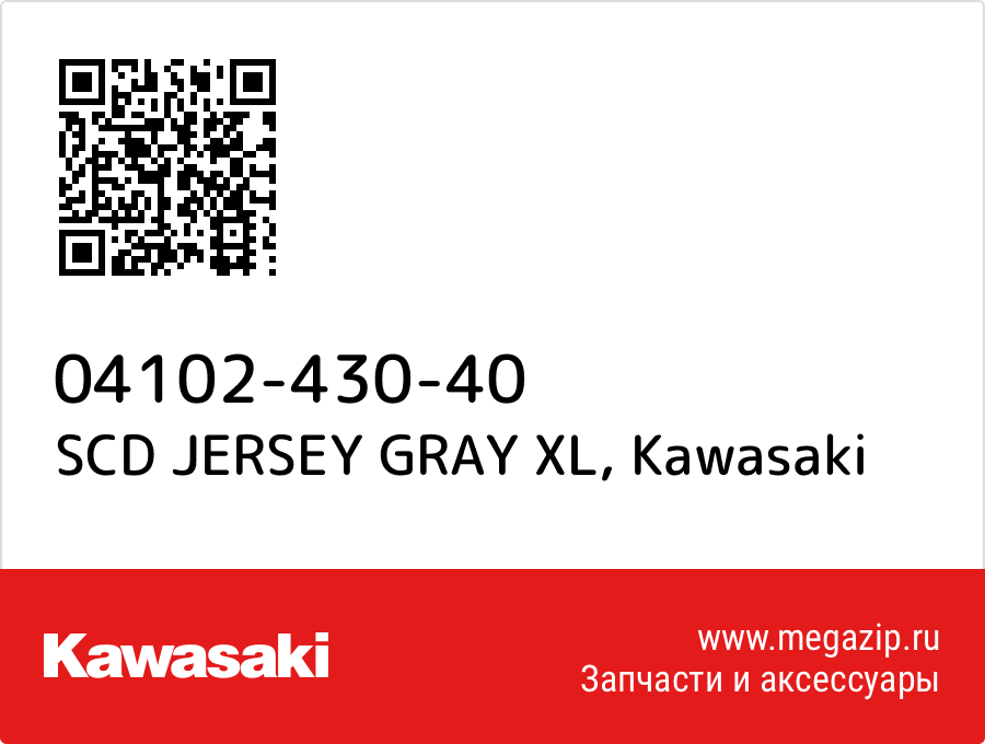 

SCD JERSEY GRAY XL Kawasaki 04102-430-40