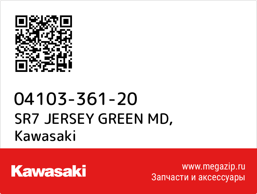 

SR7 JERSEY GREEN MD Kawasaki 04103-361-20