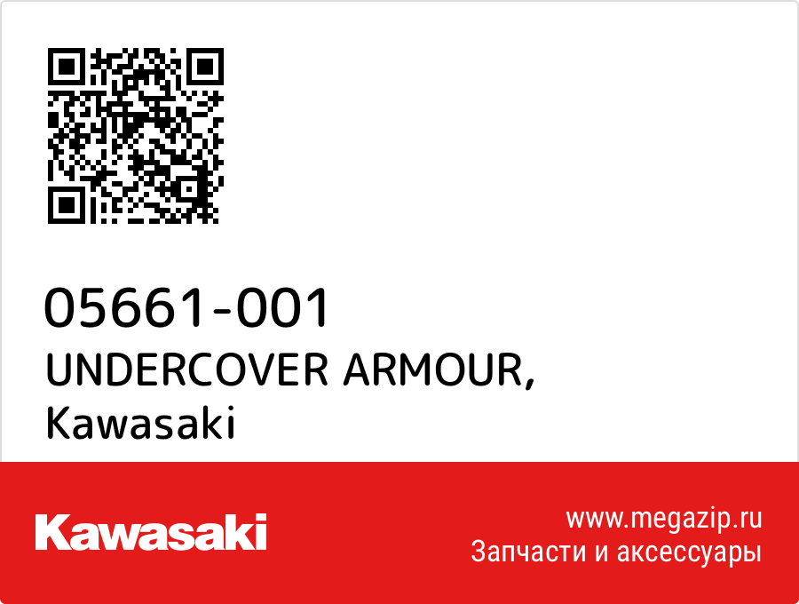

UNDERCOVER ARMOUR Kawasaki 05661-001