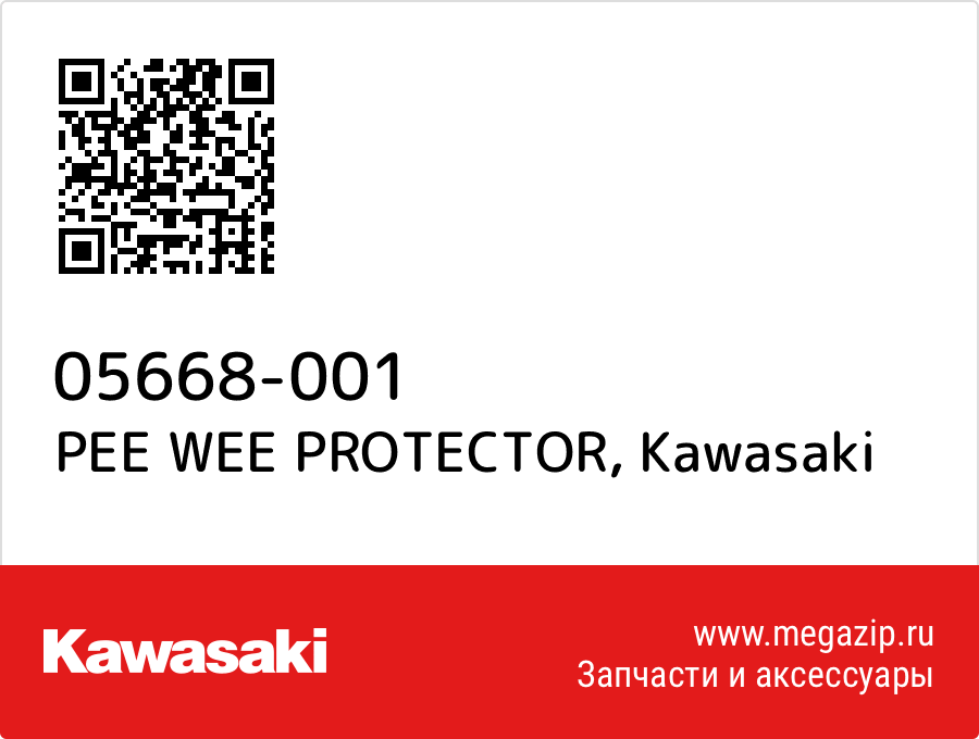 

PEE WEE PROTECTOR Kawasaki 05668-001