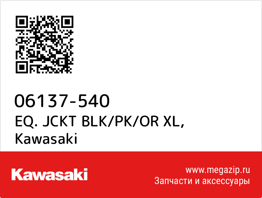 

EQ. JCKT BLK/PK/OR XL Kawasaki 06137-540