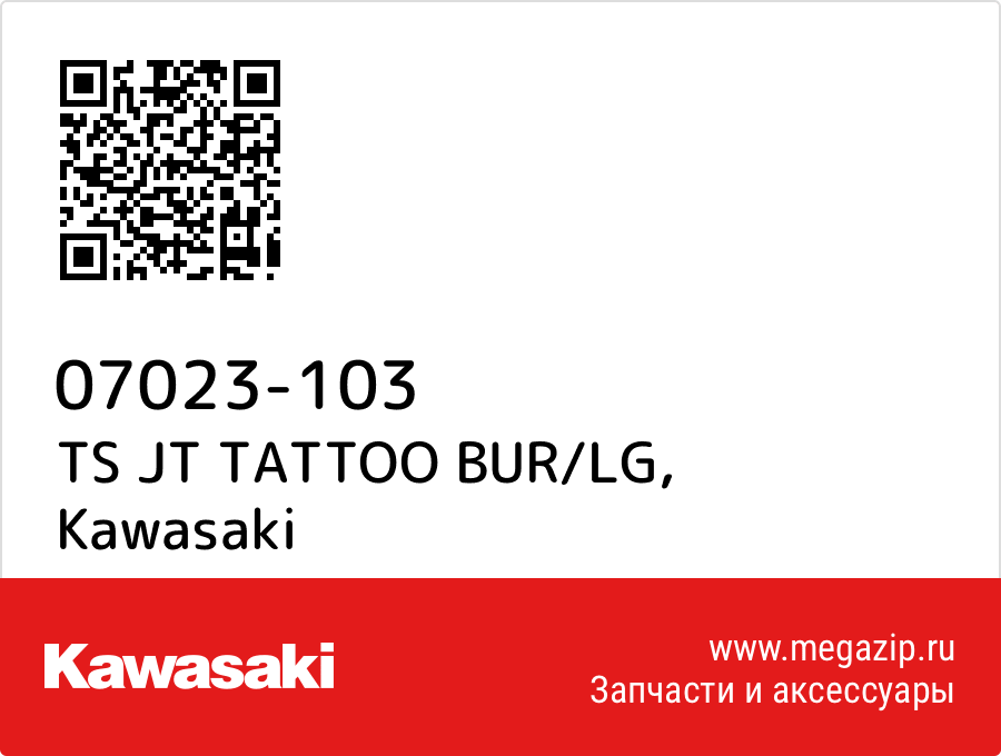 

TS JT TATTOO BUR/LG Kawasaki 07023-103