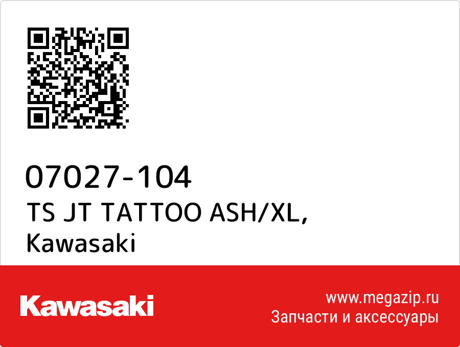 

TS JT TATTOO ASH/XL Kawasaki 07027-104