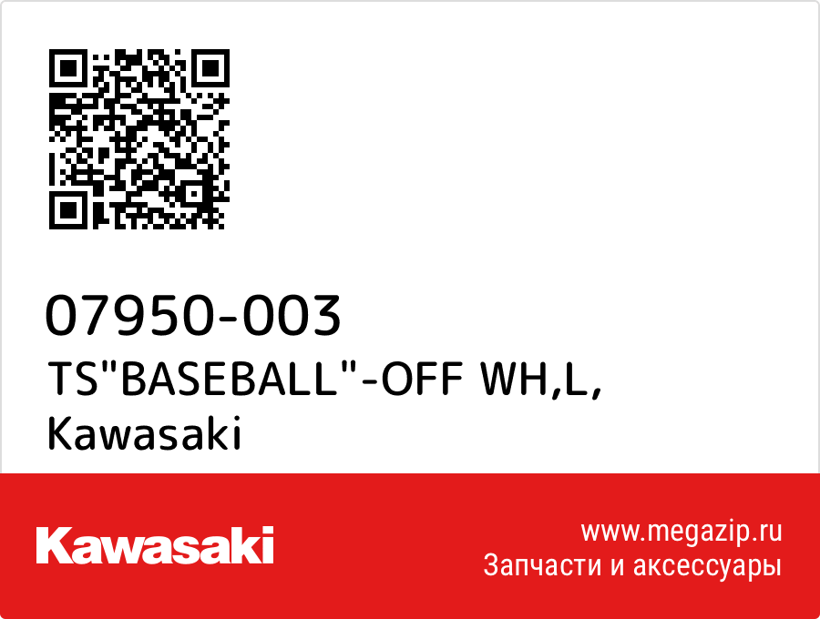 

TS"BASEBALL"-OFF WH,L Kawasaki 07950-003