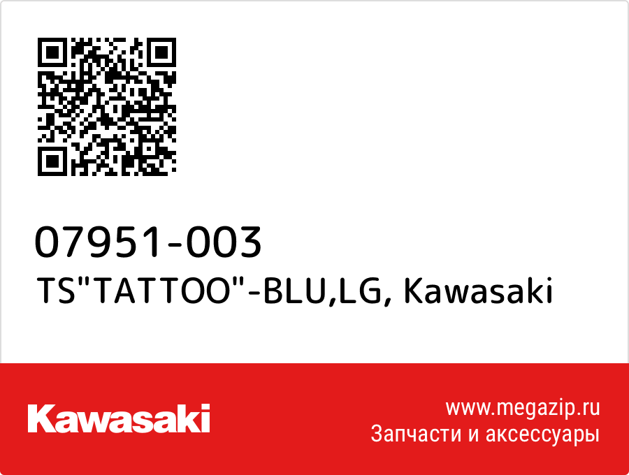 

TS"TATTOO"-BLU,LG Kawasaki 07951-003