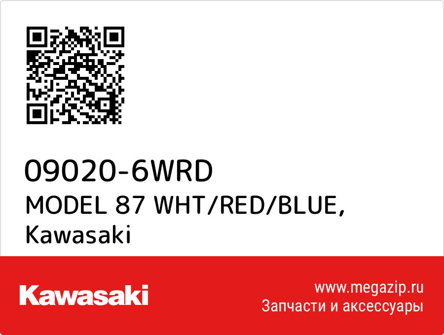 

MODEL 87 WHT/RED/BLUE Kawasaki 09020-6WRD