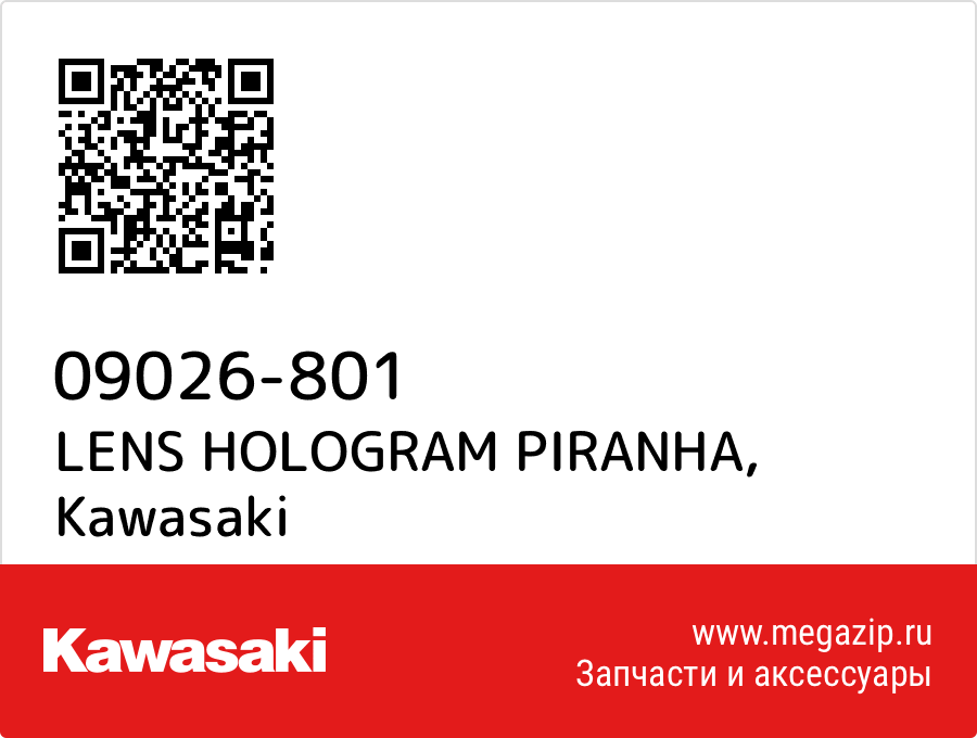 

LENS HOLOGRAM PIRANHA Kawasaki 09026-801