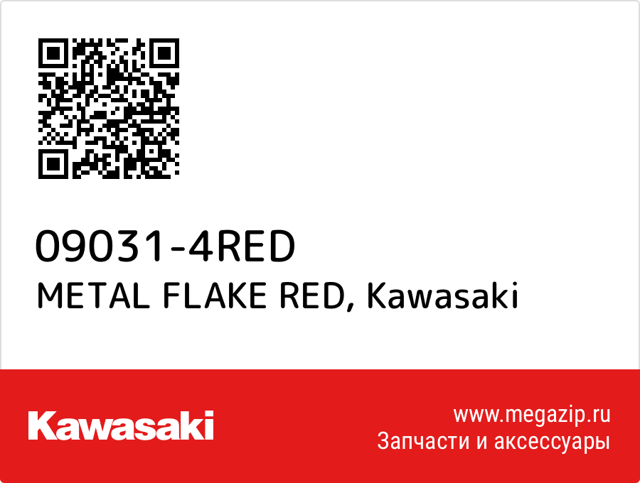 

METAL FLAKE RED Kawasaki 09031-4RED