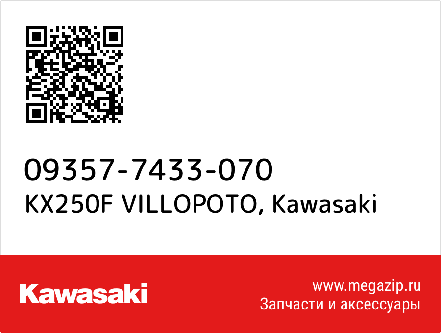 

KX250F VILLOPOTO Kawasaki 09357-7433-070