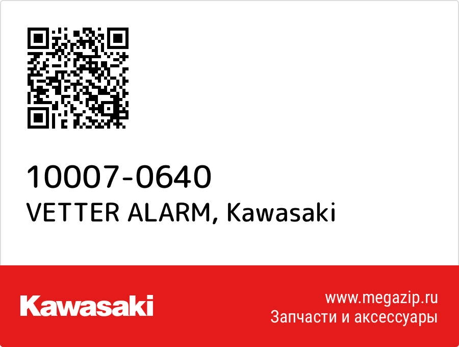 

VETTER ALARM Kawasaki 10007-0640